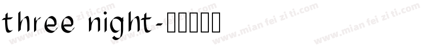 three night字体转换